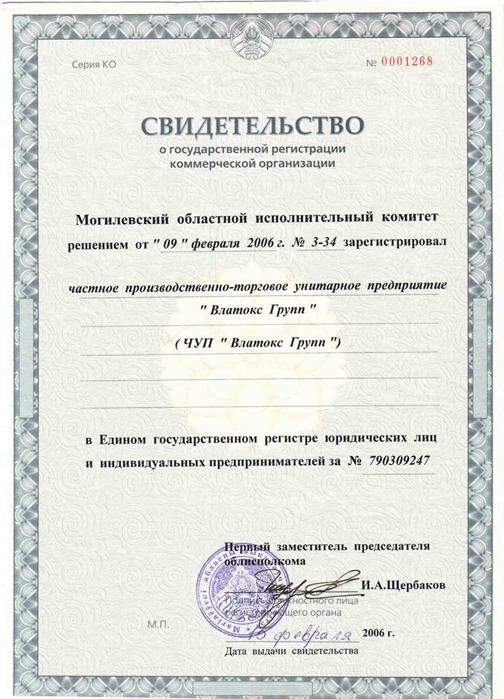 Сертификат 1