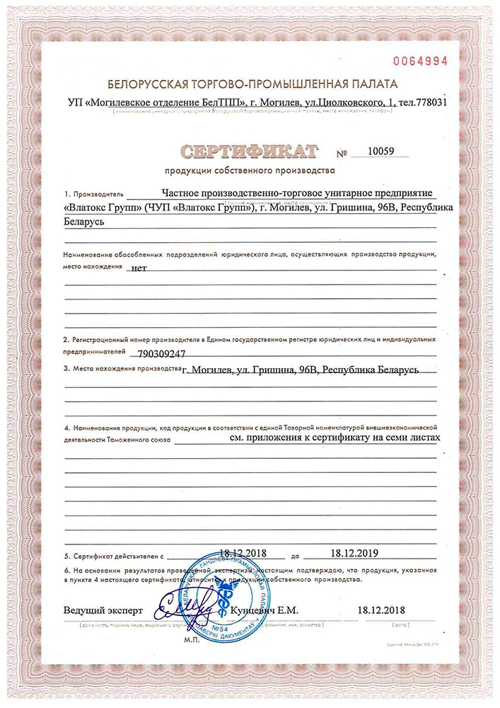 Сертификат 2